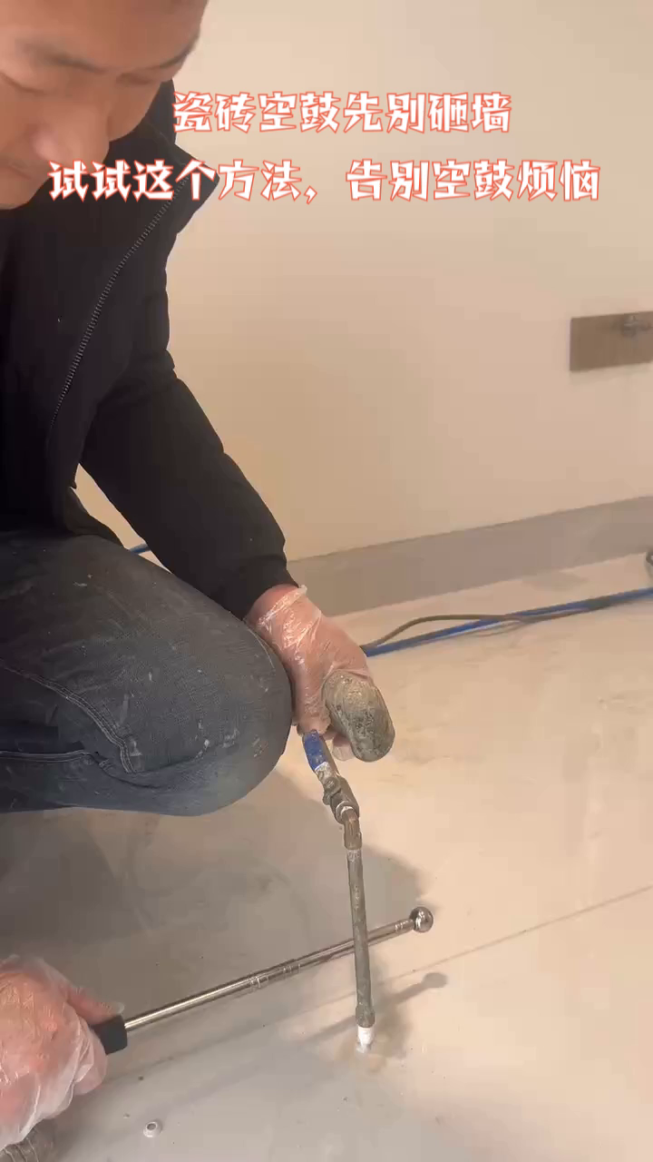 瓷砖空鼓咋回事视频(瓷砖空鼓最佳补救方法视频) 瓷砖空鼓咋回事视频(瓷砖空鼓最佳补救方法视频)